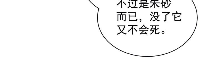第126话 不听话就弄痛你17