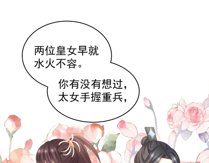 第171话 男人心，海底针108