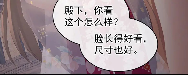 第210话 妻主又带男人回来了11