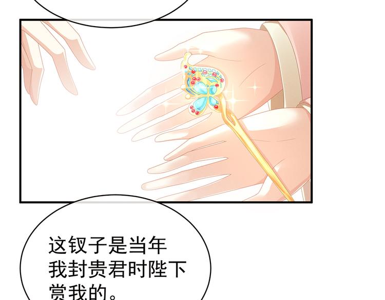 第58话 只要能分宠43