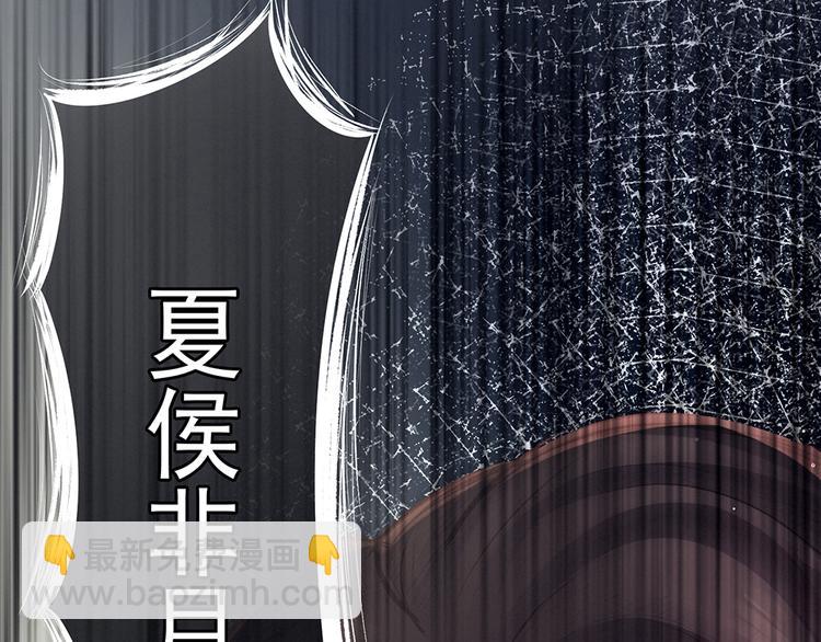 第75话 夏侯非月，跪下！93