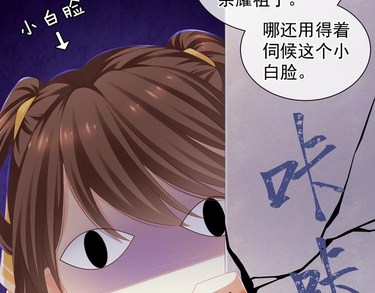 第3话 今夜谁来侍寝19