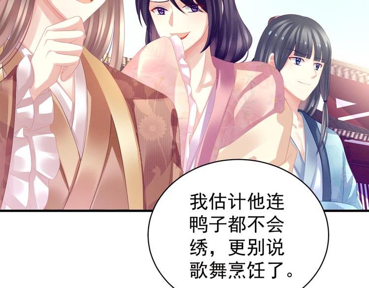 第14话 别动手动脚的15