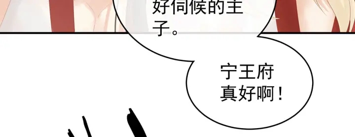 第211话 殿下，太近了33