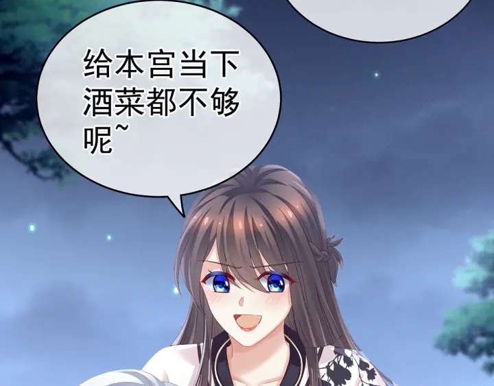 第152话 你偷窥我洗澡！30