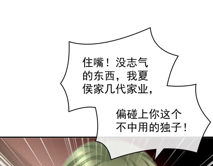 第149话 一刀两断9