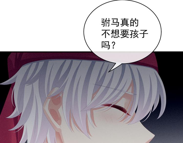 第86话 得宠81