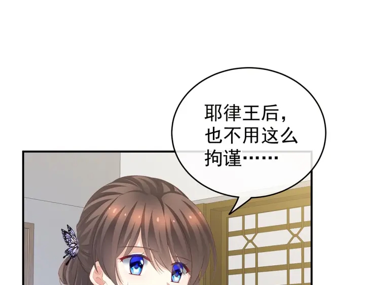 第215话 乌灵第一美人王后82