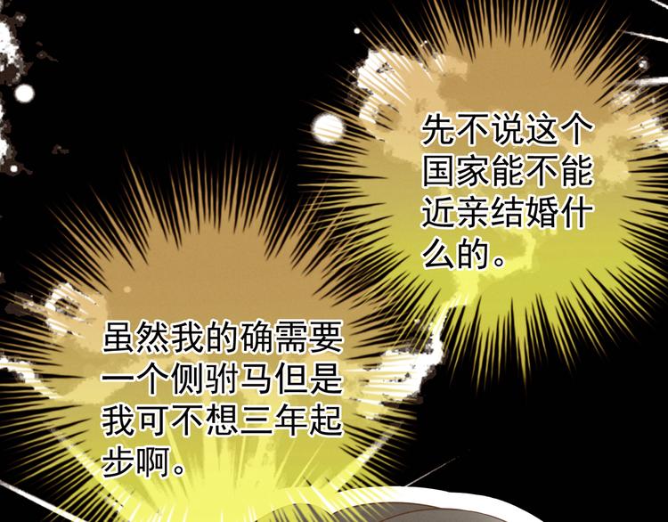第27话 我要嫁给你！43