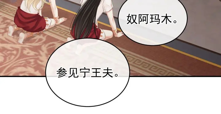 第210话 妻主又带男人回来了96