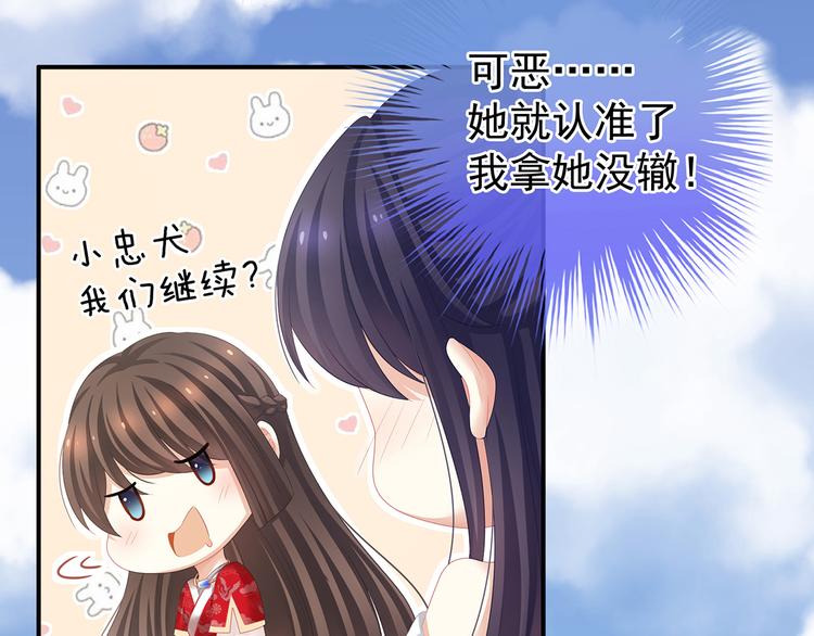 第126话 不听话就弄痛你73