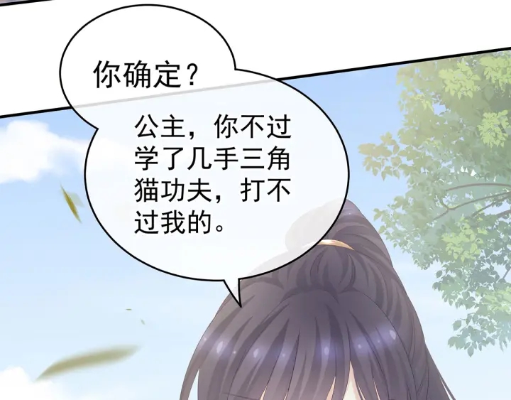 第176话 被我趁虚而入15