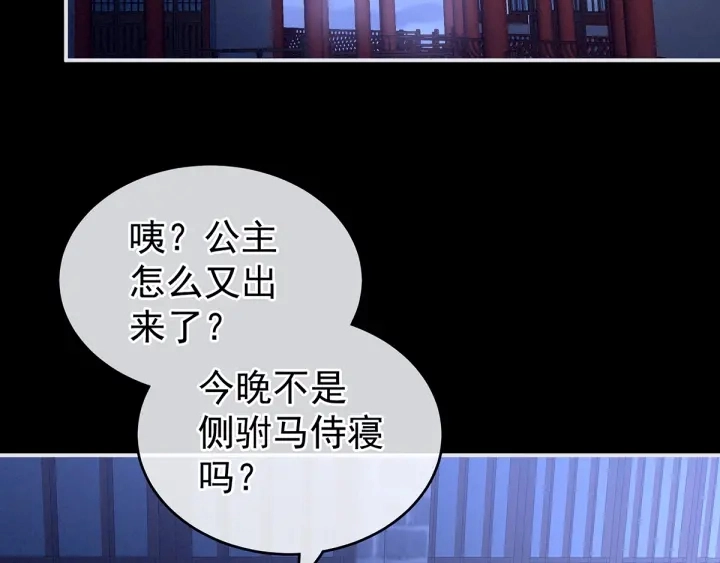 第160话 小白，危！100