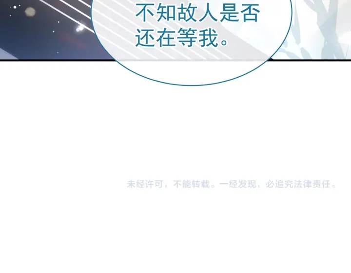 第49话 白玉回京79