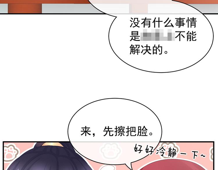 第79话 男人的嫁妆70