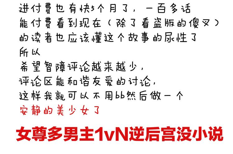 第114话  哥哥们饶了我~105