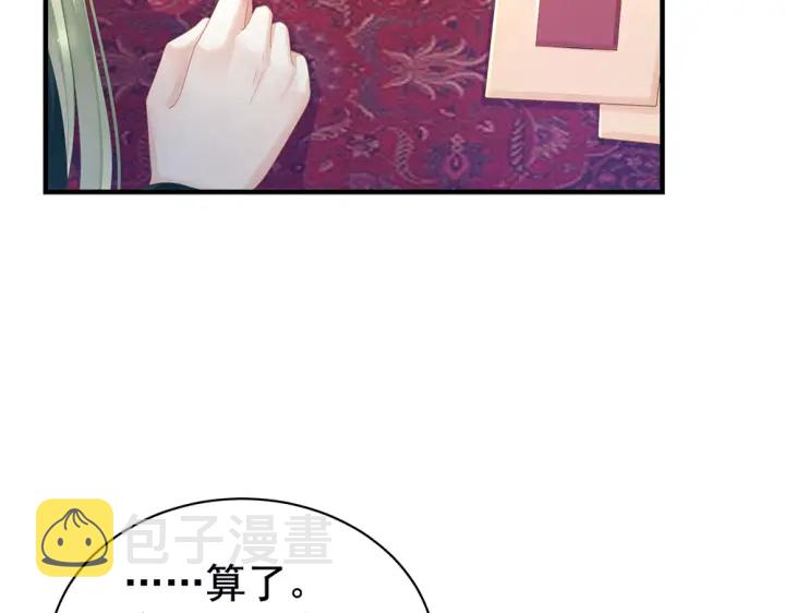 第49话 白玉回京8