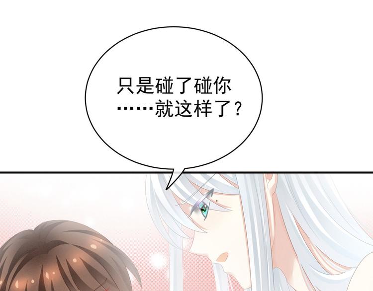 第130话 记住我的感觉14