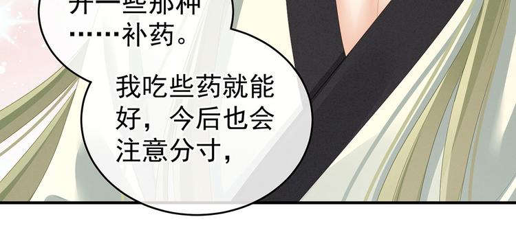 第139话 龙精虎猛的千寒15