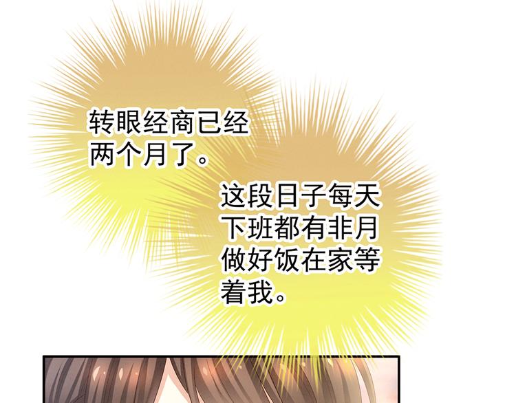 第36话 办正事40