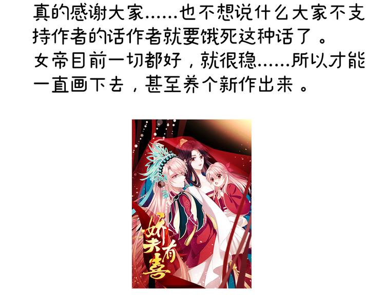 2周年唠嗑42