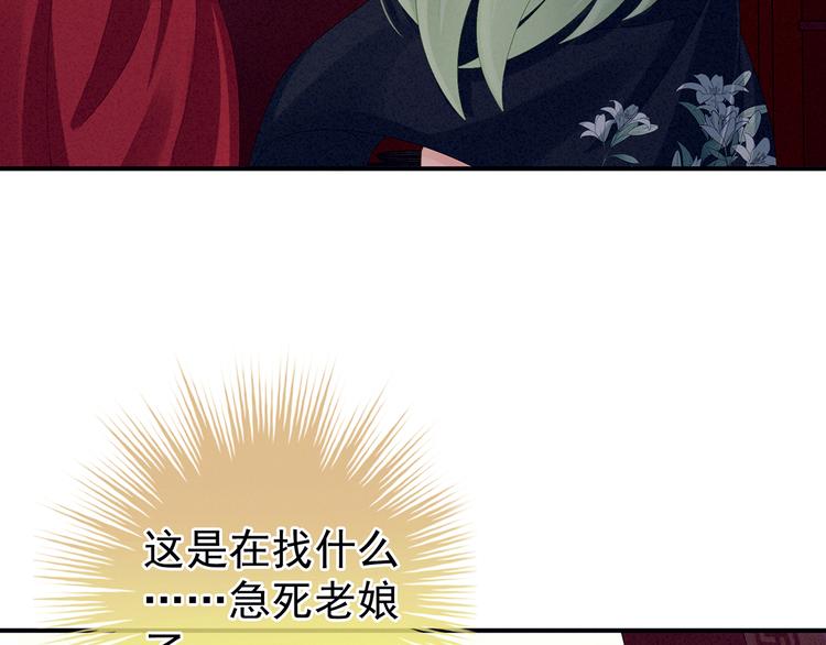 第79话 男人的嫁妆12
