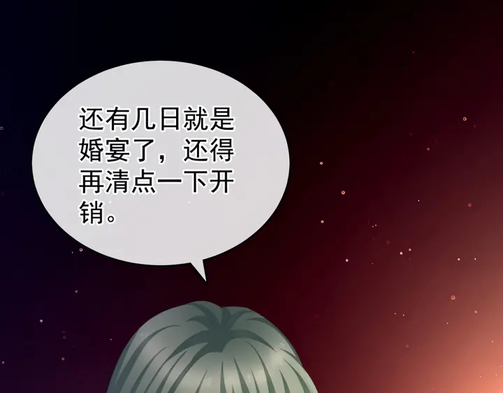 第134话 叫我先生85