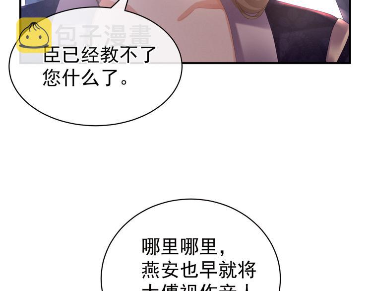 第33话 住手不要啊23