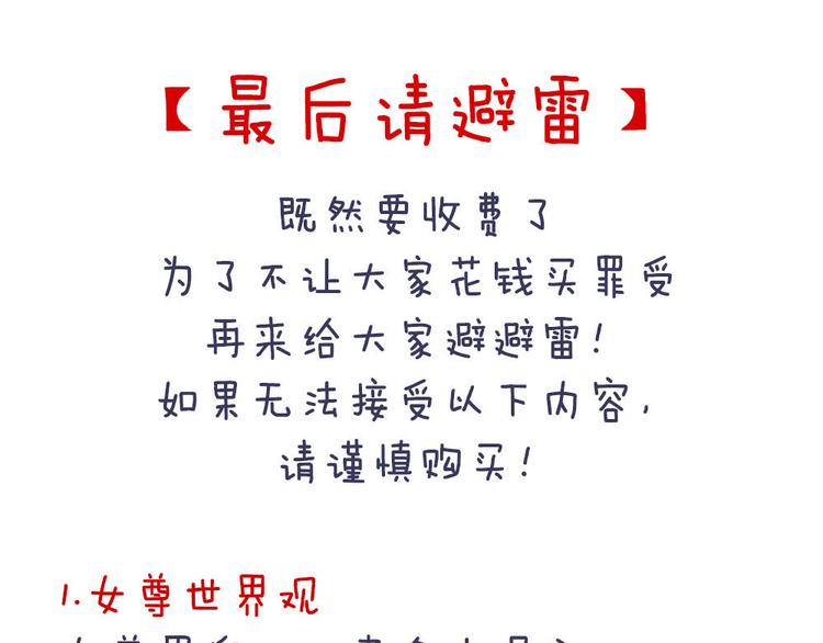 付费公告14