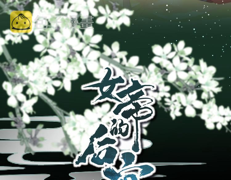 第71话 是我怕弄脏了你2