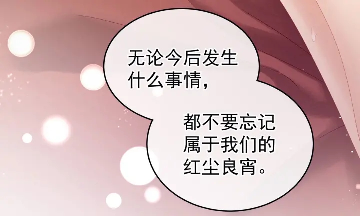 第202话 诚实的躯体54