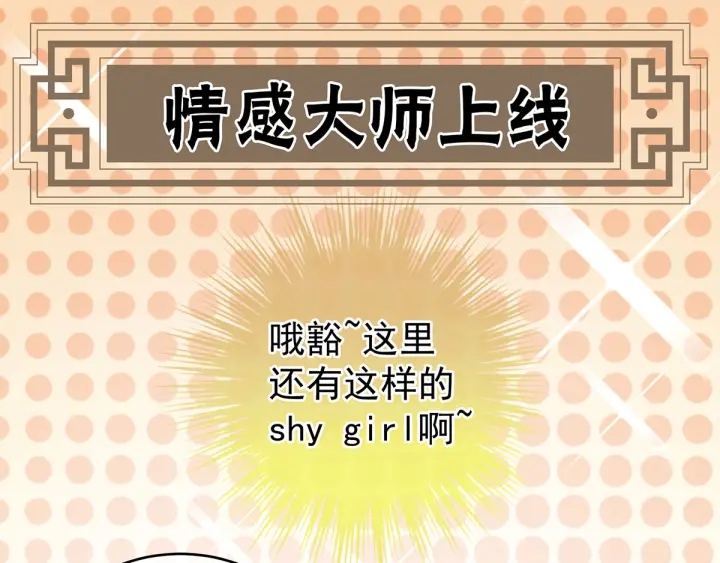 第168话 喜欢公主这样的54