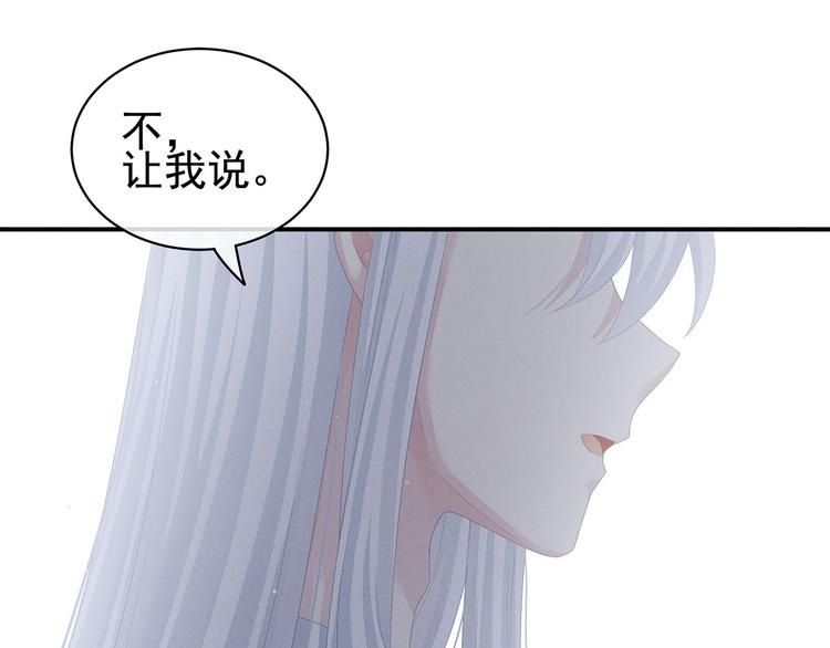 第128话 是谁夺你清白？91