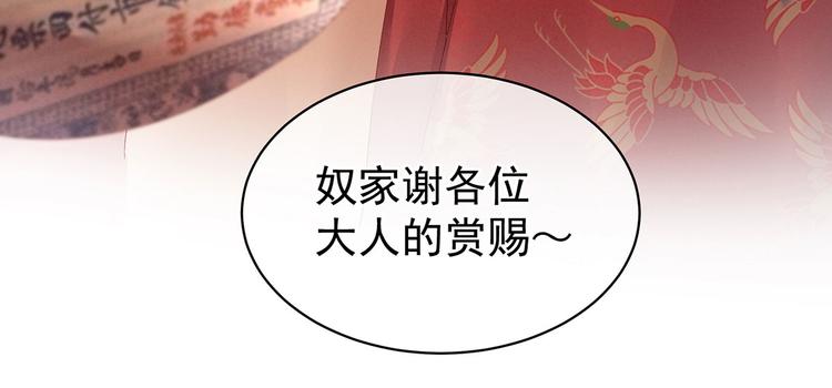 第105话 喜当爹！76