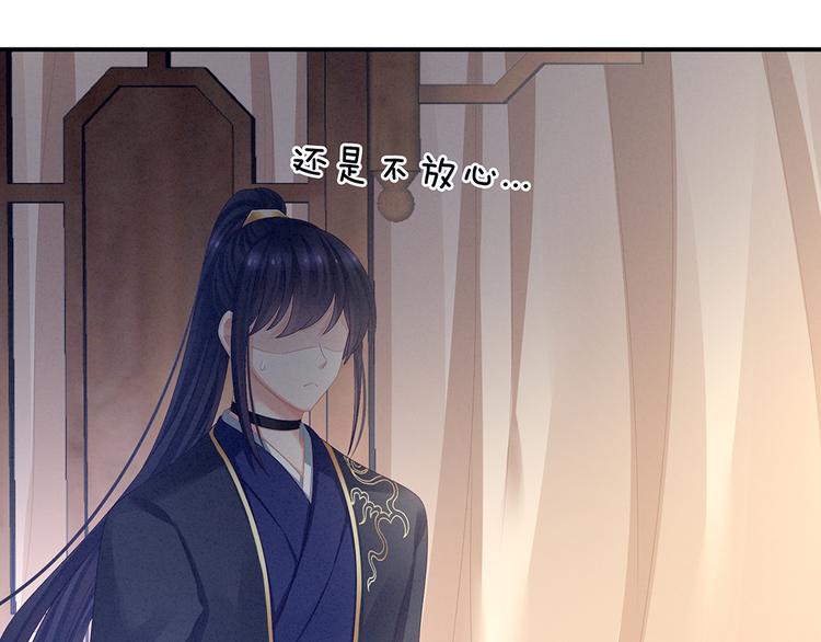 第70话 你弄疼我了57