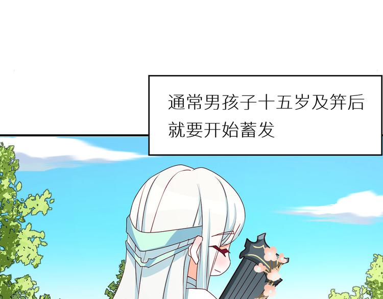 番外 女尊流行图鉴25
