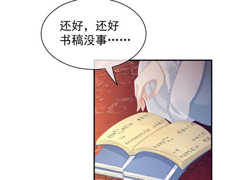 第101话 娶他！128