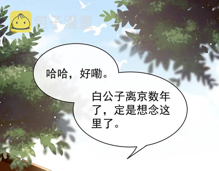 第49话 白玉回京72