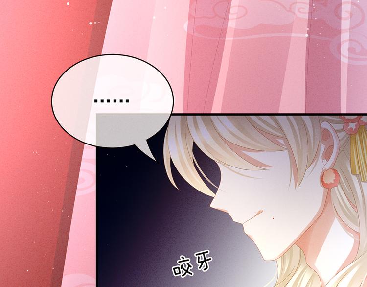 第41话 我要做皇后！70