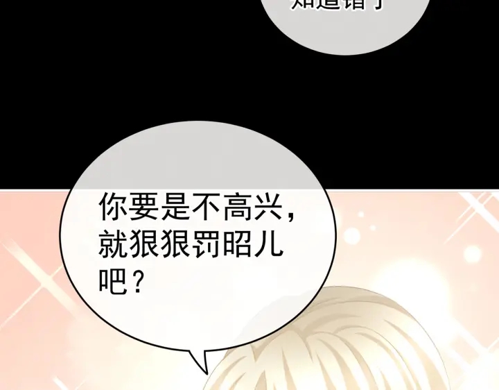 第208话 我会当个好爸爸的83