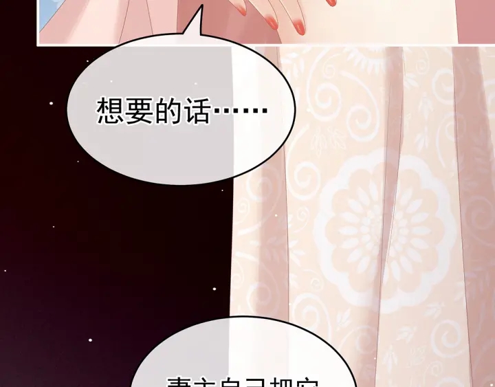 第172话 小妖精真会勾引人77