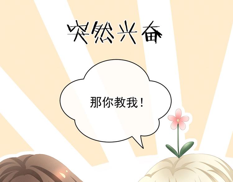 第110话 用我40