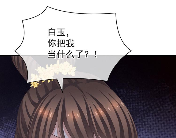 第118话 剖心68
