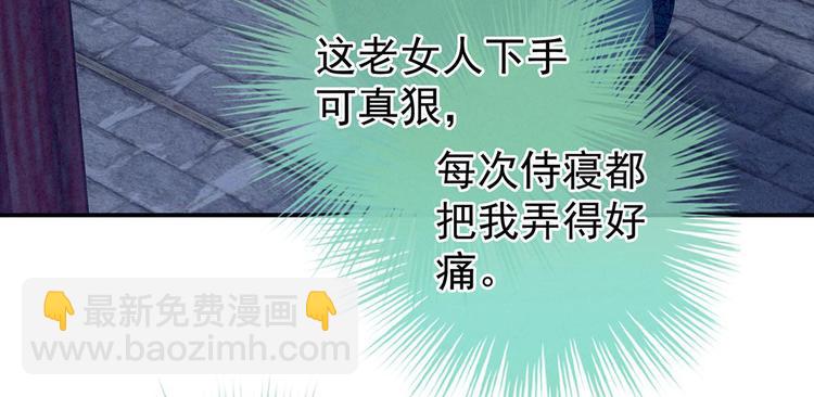 第102话 侍寝女帝38