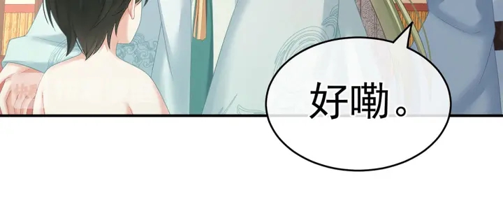 第210话 妻主又带男人回来了102