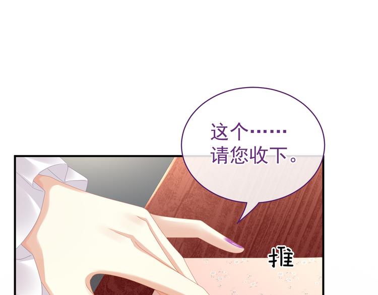 第31话 烈焰红唇54