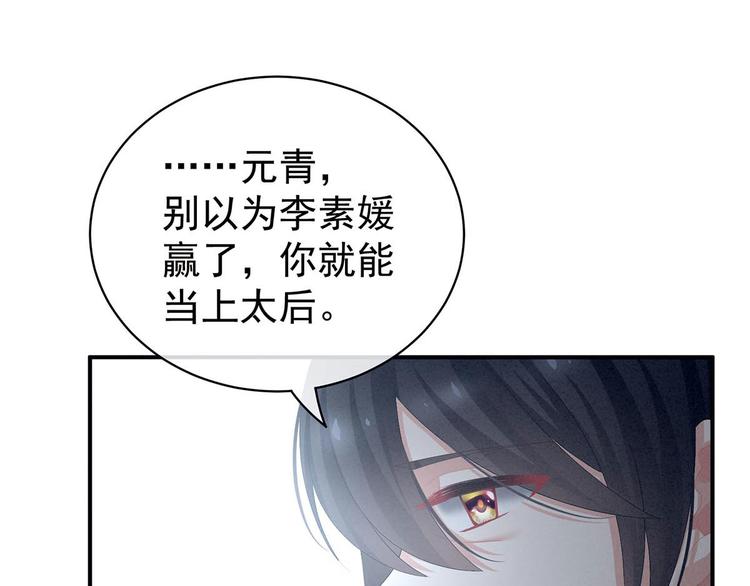 第102话 侍寝女帝94