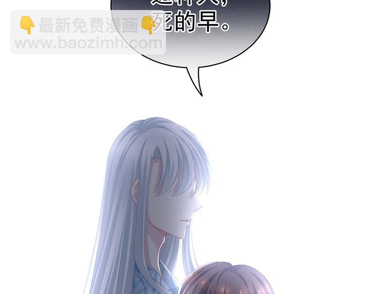 第70话 你弄疼我了83