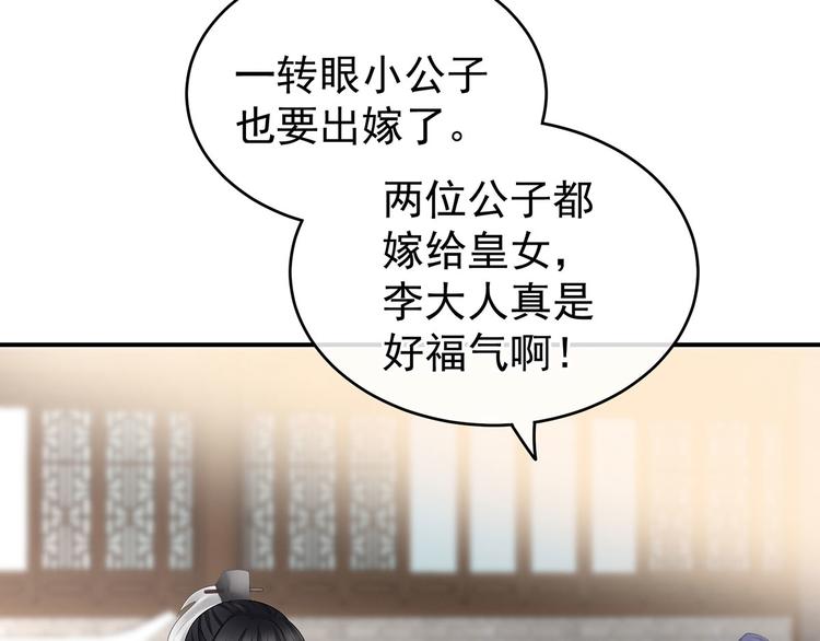 第141话 婚前教育35