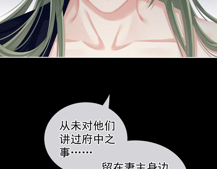 第76话 妻主，要我38